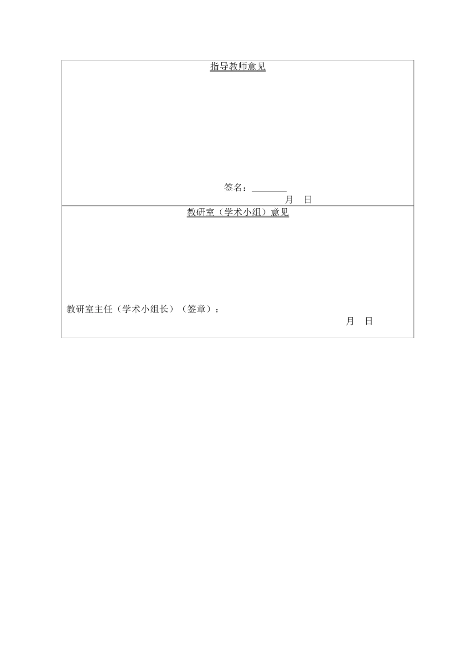 开题报告经济危机下中小企业发展战略研究—旅游企业战略选择_第3页