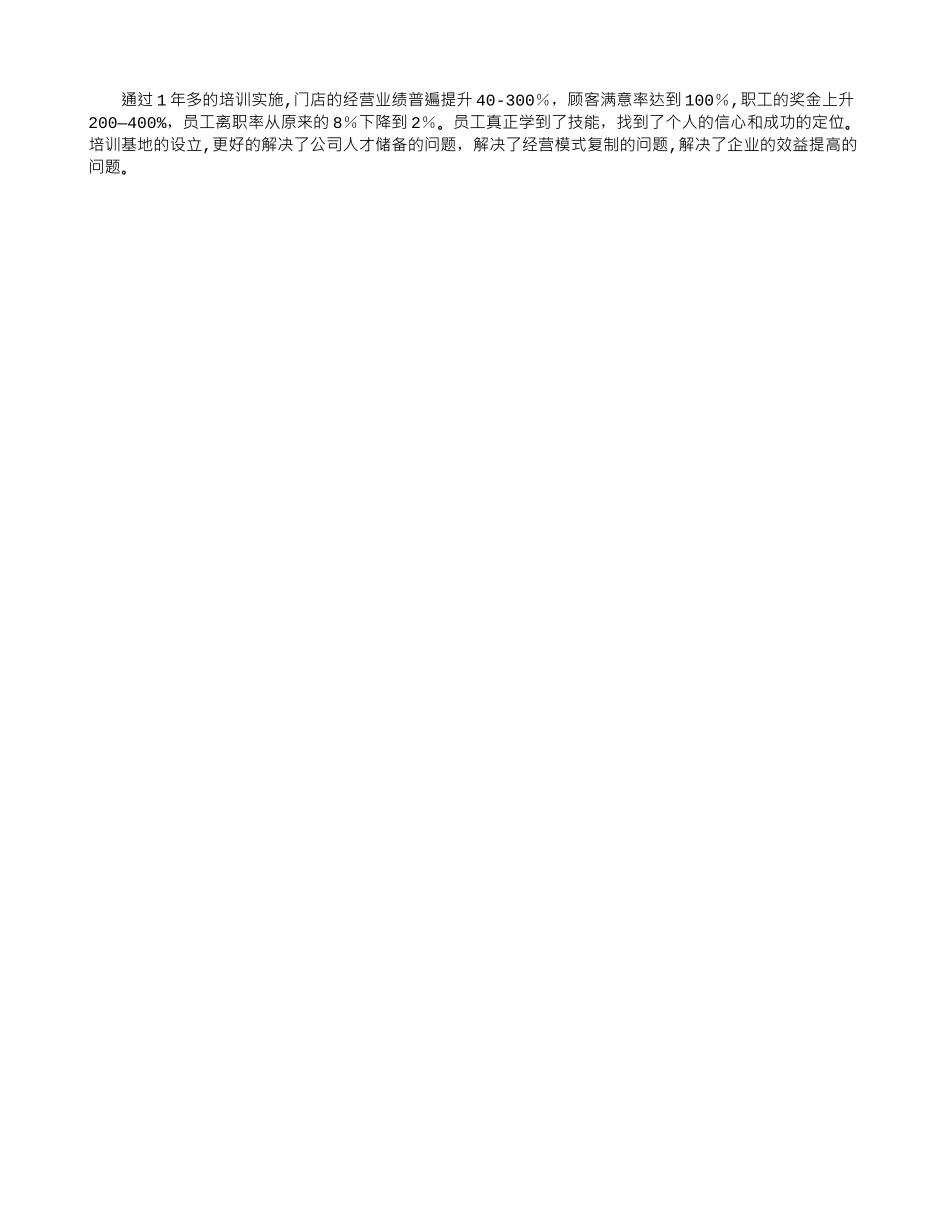 药房个人年终工作总结范文_第3页