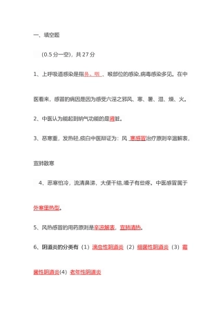 药房基础知识试卷