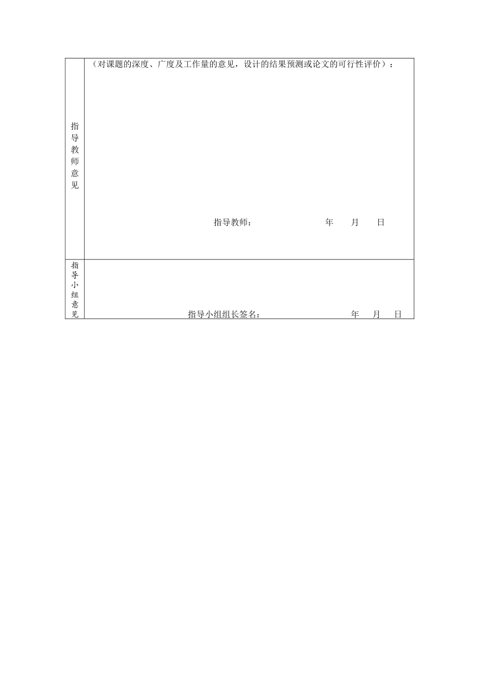 开题报告浅析中小公司固定资产管理手段_第3页