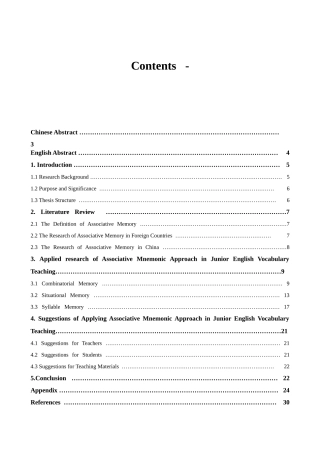 联想记忆法在初中英语词汇教学中的应用研究
