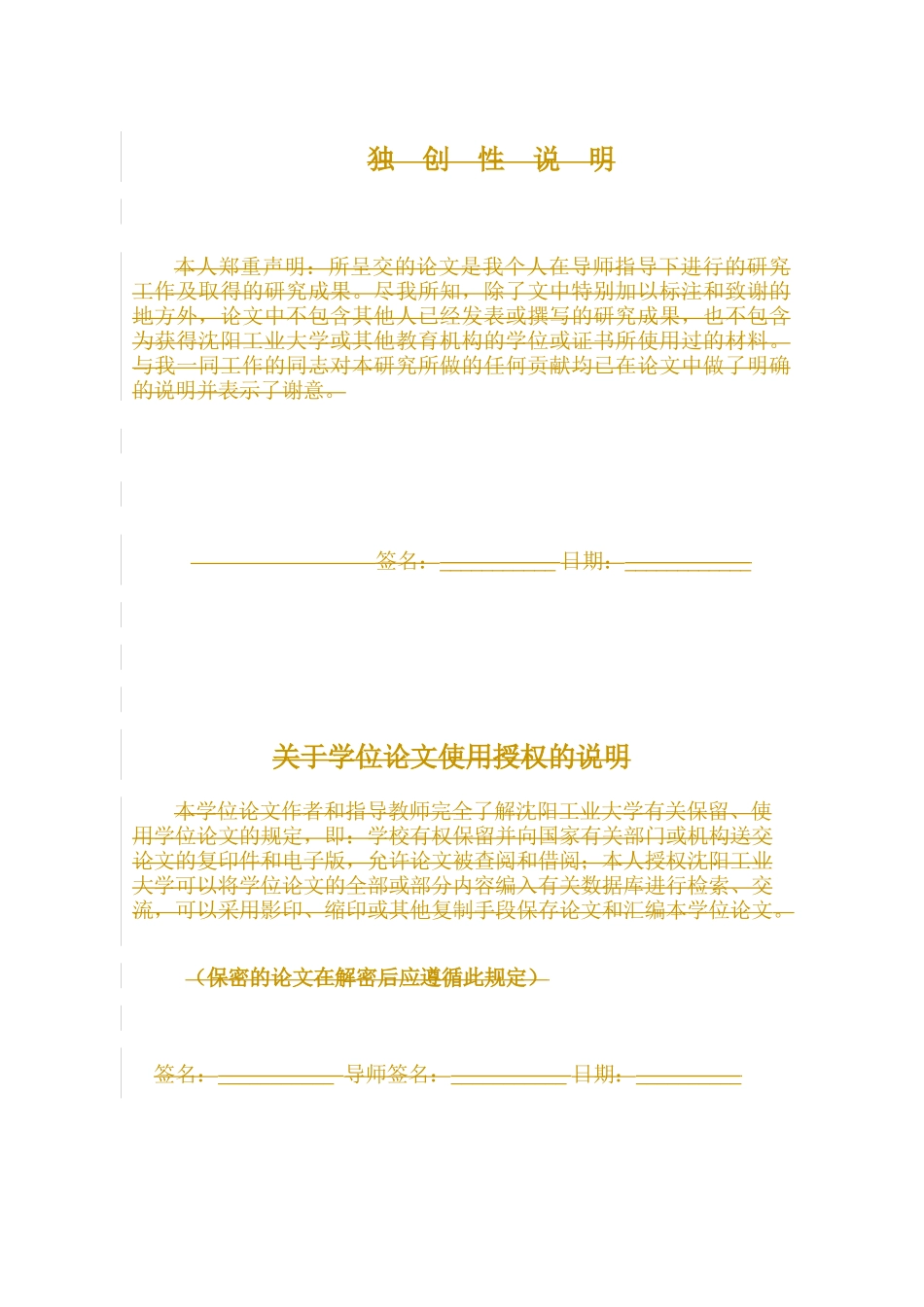 基于平衡计分卡的大连LN置业有限公司绩效考核体系会计学专业_第3页