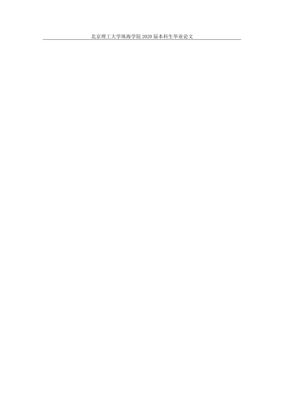 基于平衡计分卡的企业财务能力绩效评价研究——以D公司为例_第3页