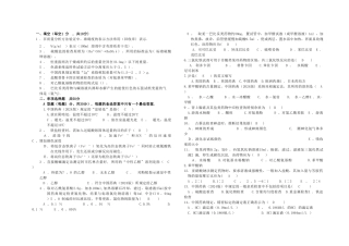 药物分析试题及答案