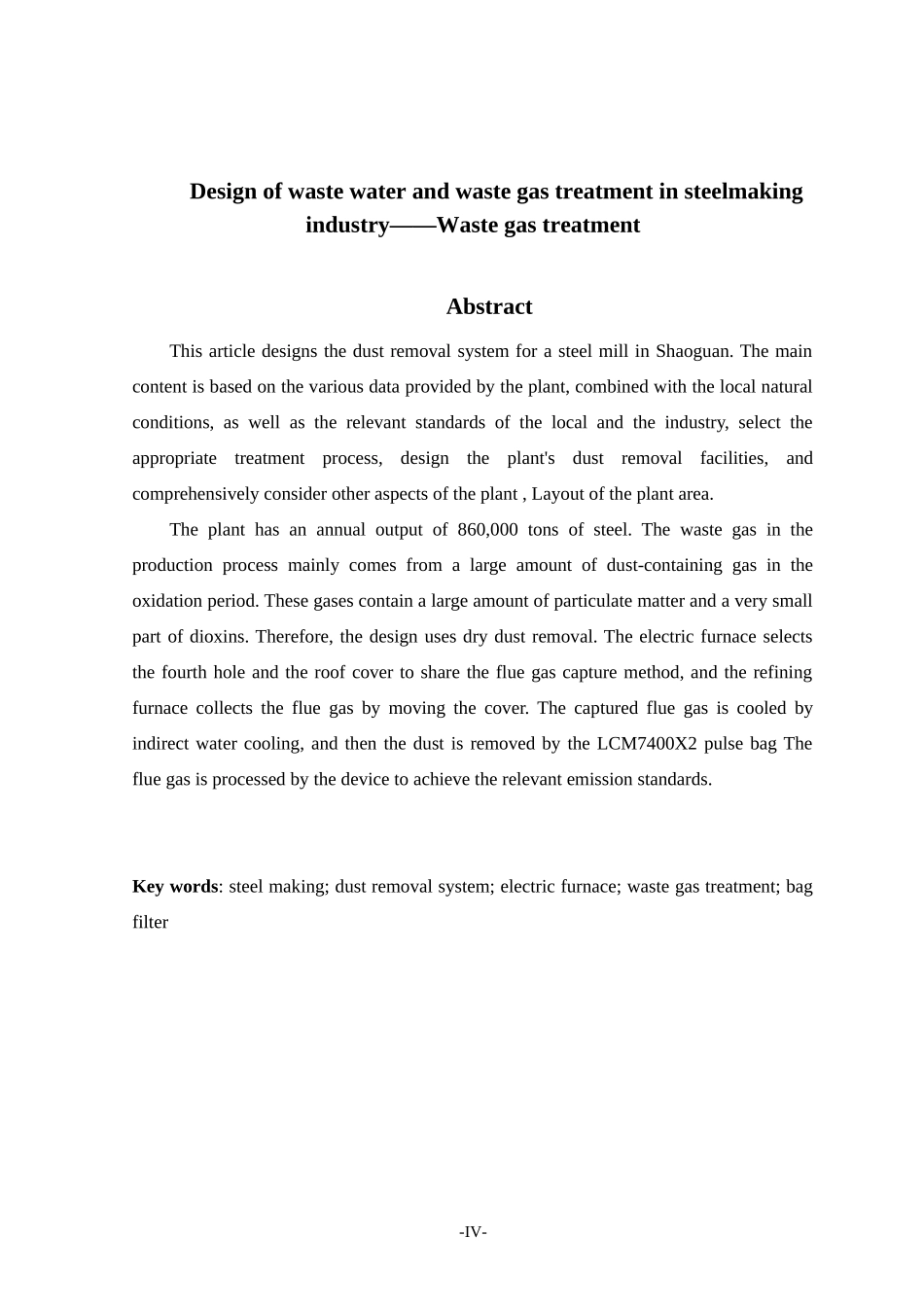 炼钢行业废水废气处理 设计——废气处理_第3页