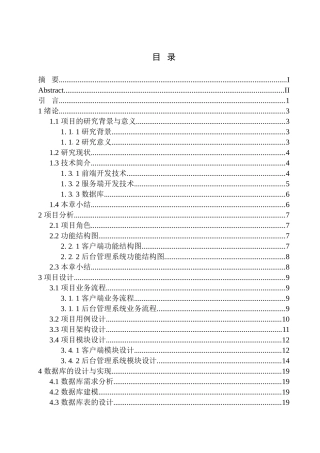 基于Vue的分类招生App设计和实现机械自动化专业