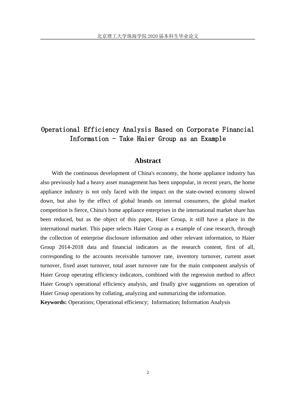 基于企业财务信息的运营效率分析_第2页