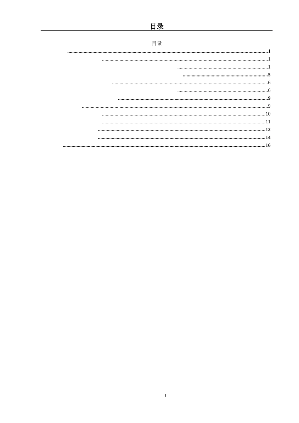 论文下半身帮助人们恢复正常行走能力的机器人研究电气自动化专业_第3页