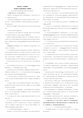 营业线施工学习考试题库