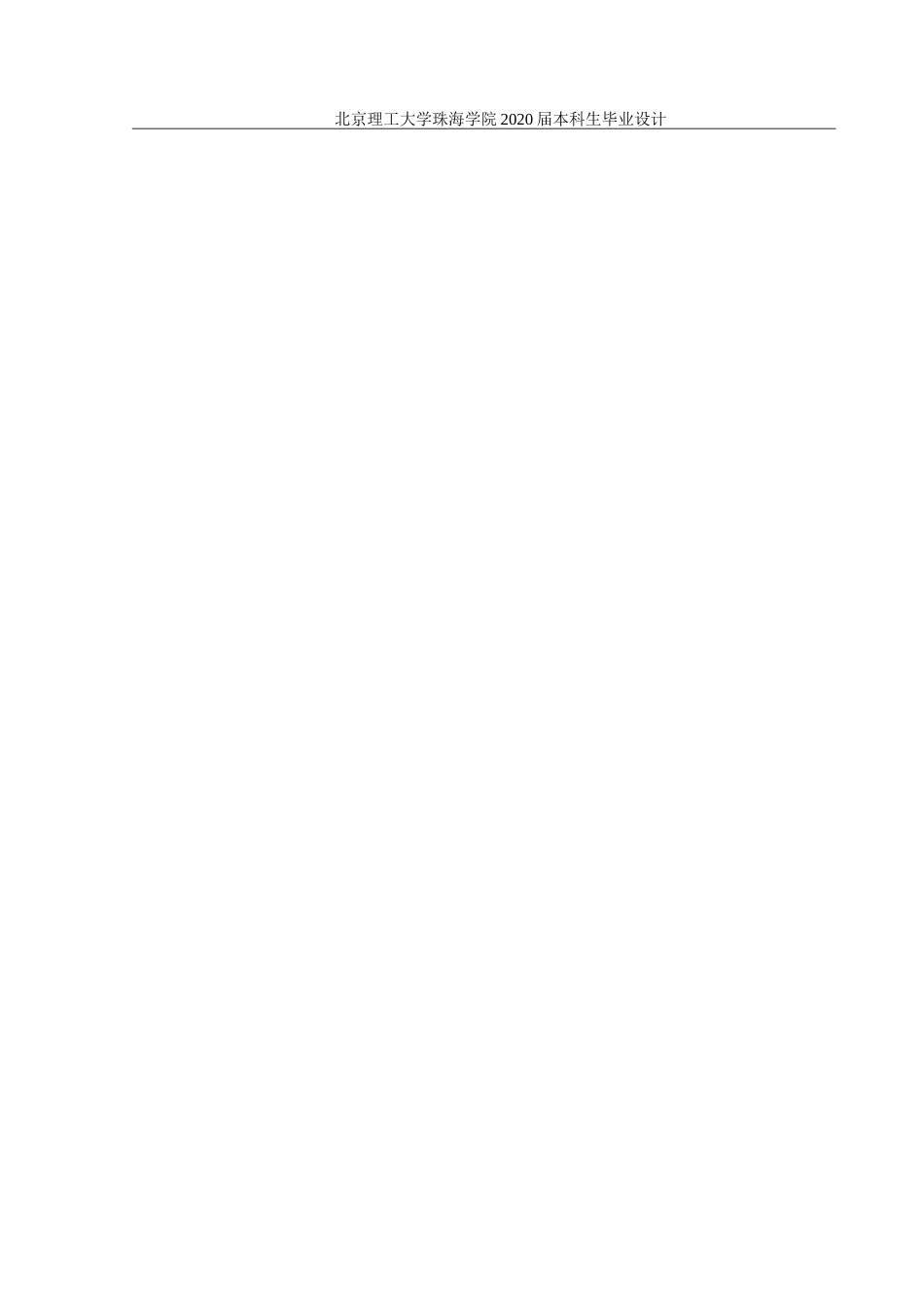 基于嵌入式的智能家居系统设计_第2页