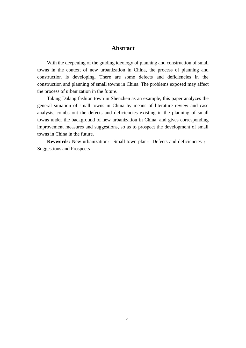 论文终稿-姜晨阳-新型城镇化背景下的小城镇规划研究（20200505）_第2页