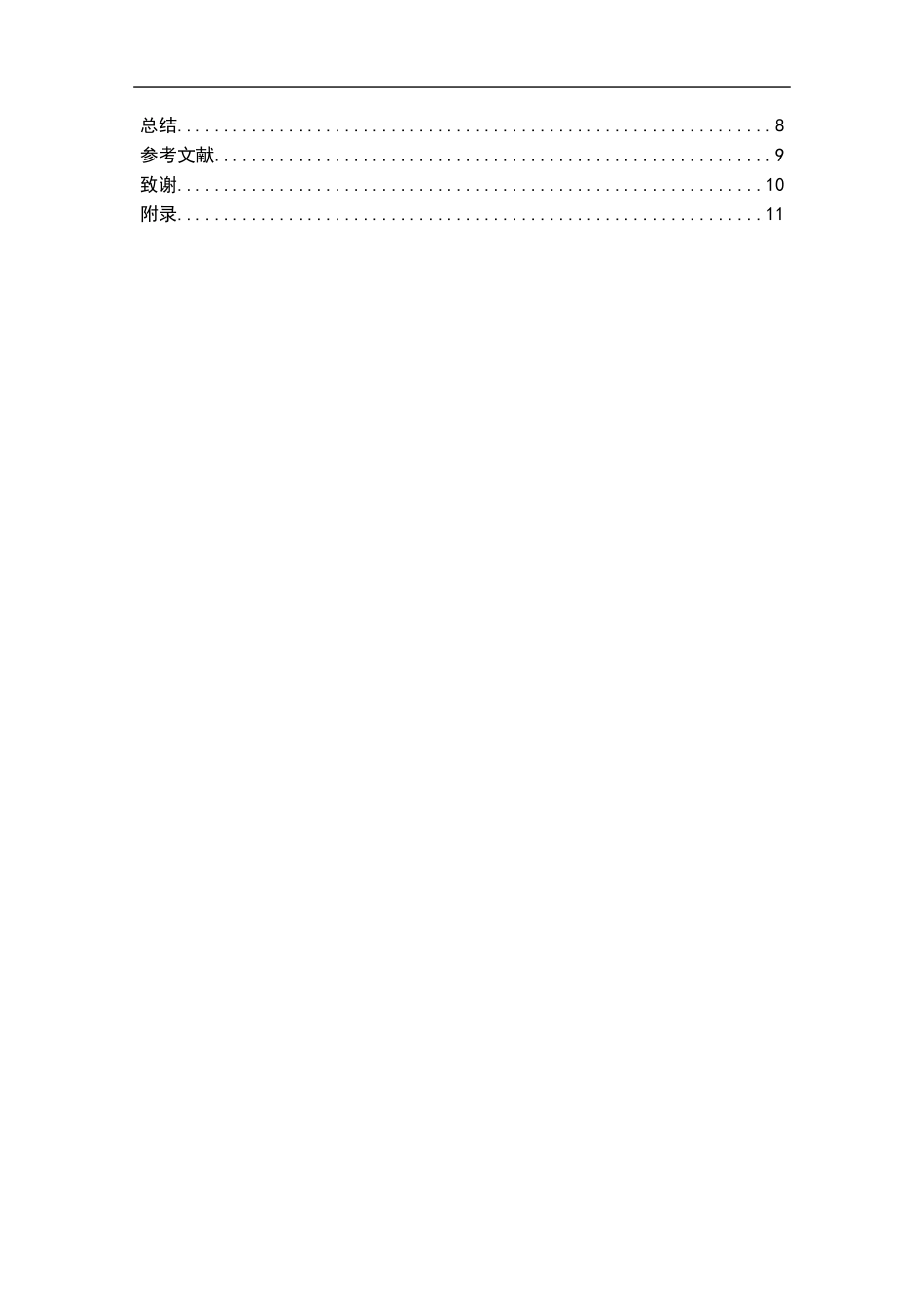 禁毒学专业  非法买卖易制毒化学品案件的特点及治理措施_第3页