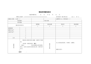 营改增开票资料