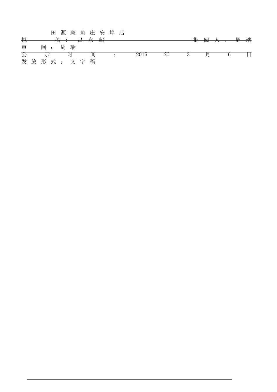 营运会议流程_第2页