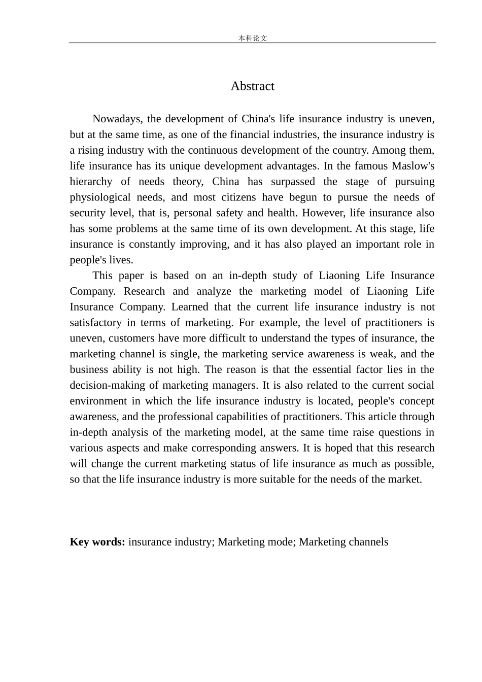 辽宁省人寿保险公司寿险营销模式问题研究市场营销专业_第3页