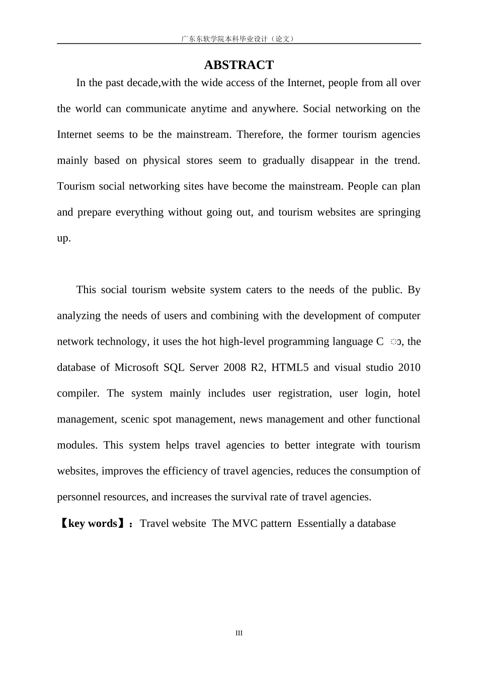 基于web的驴友社交网站设计与实现论文_第3页