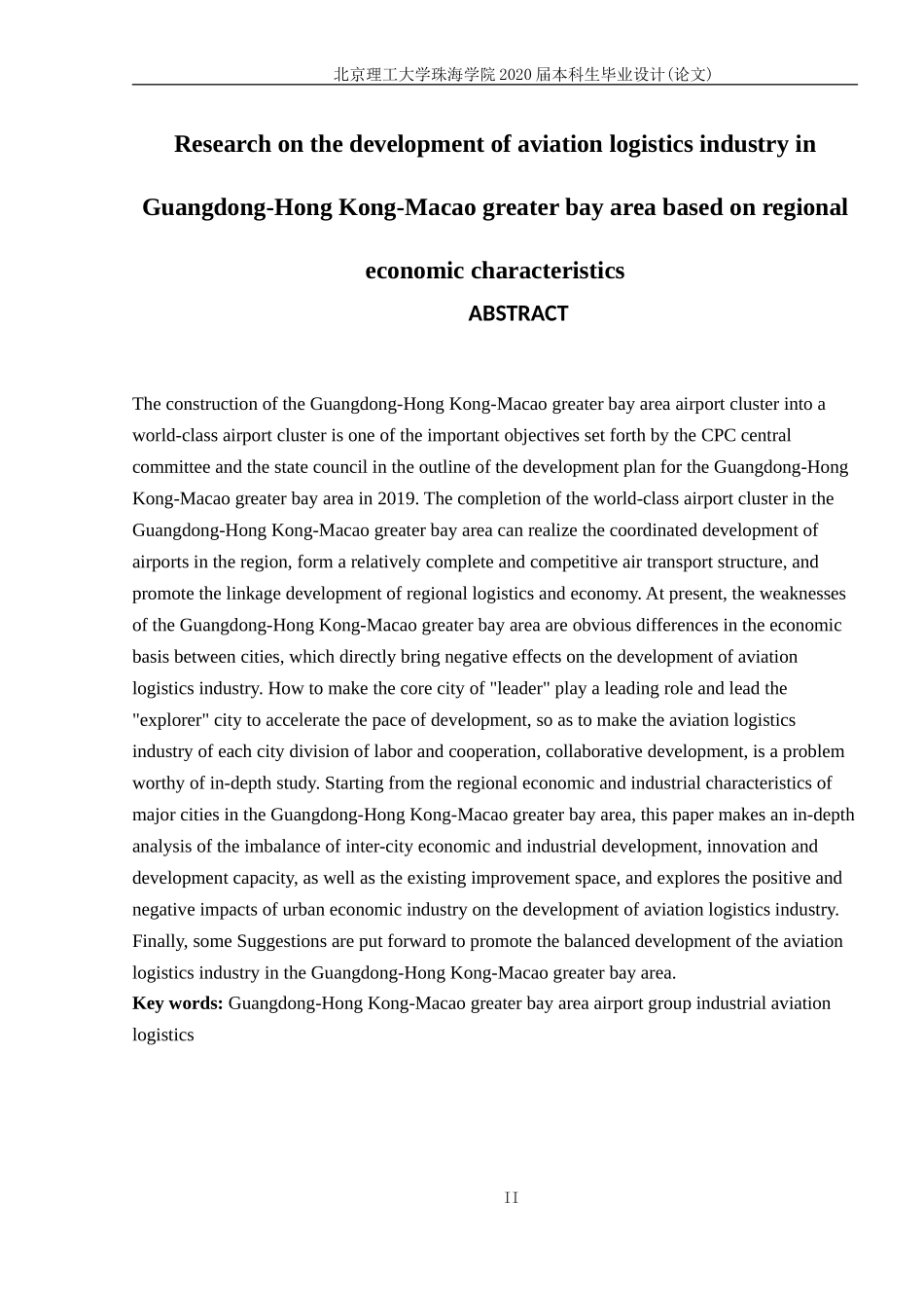 基于区域经济特点的粤港澳大湾区航空物流产业发展研究_第2页