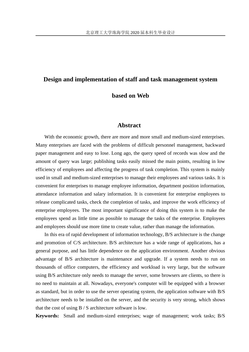 基于Web的人员及任务管理系统的设计与实现_第2页