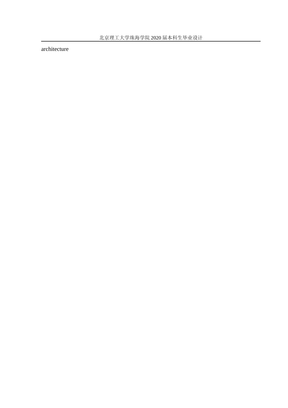 基于Web的人员及任务管理系统的设计与实现_第3页