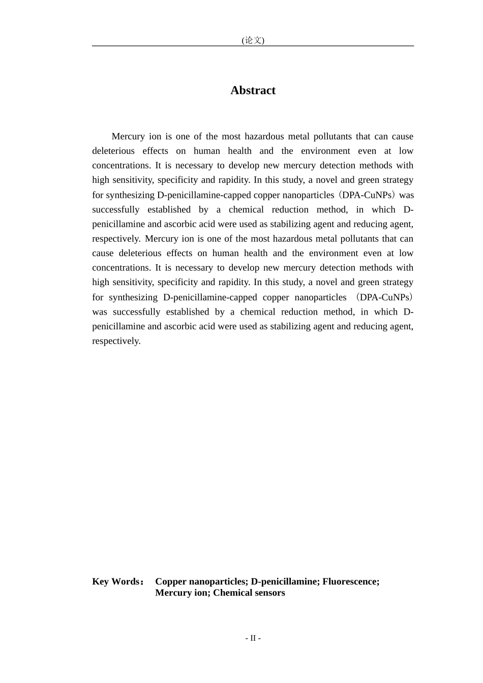 抗坏血酸还原以D-青霉胺为模板的铜纳米簇的合成及作为汞离子传感器的应用论文设计_第2页