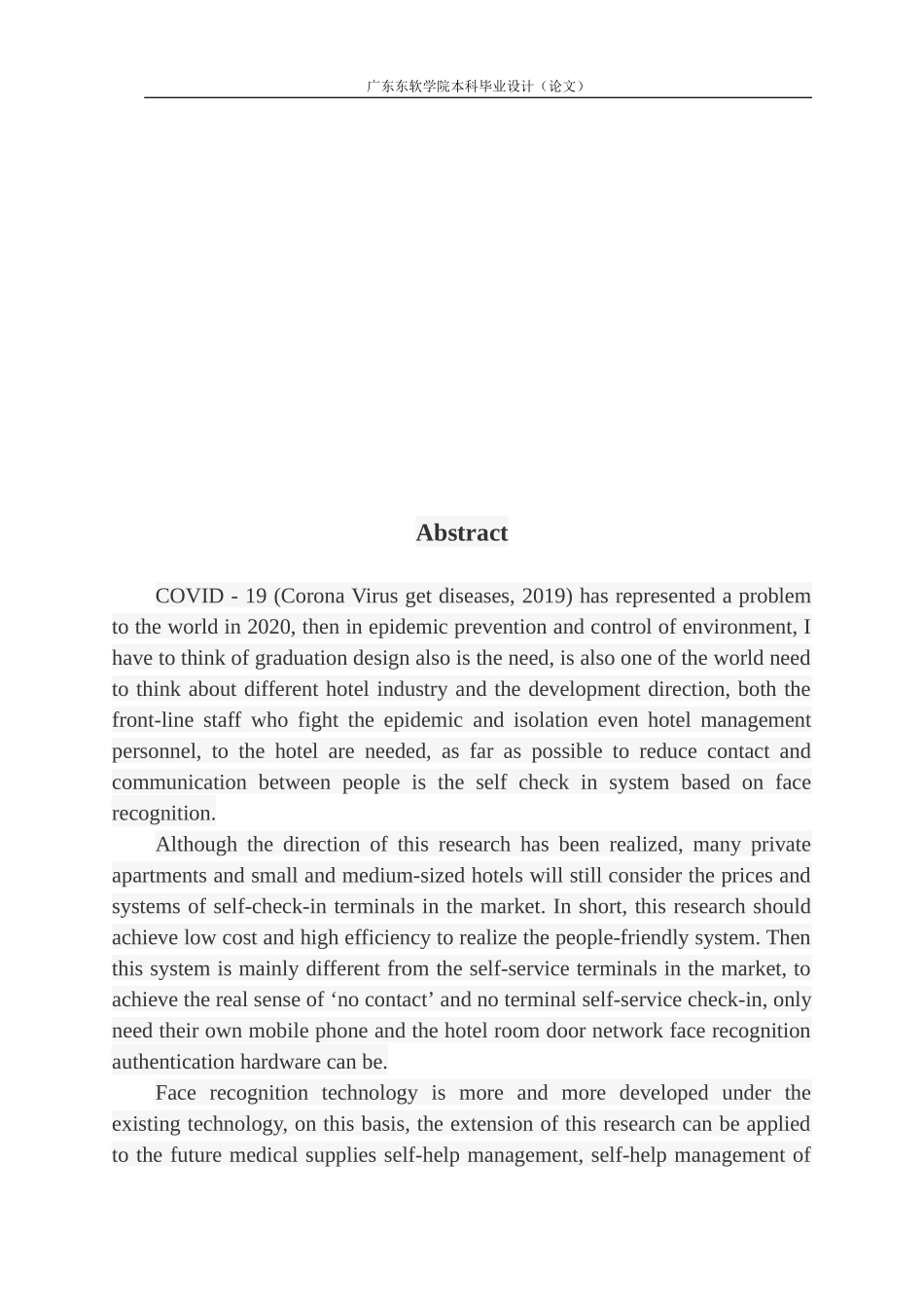基于人脸识别的酒店自助入住管理系统的设计与实现_第2页