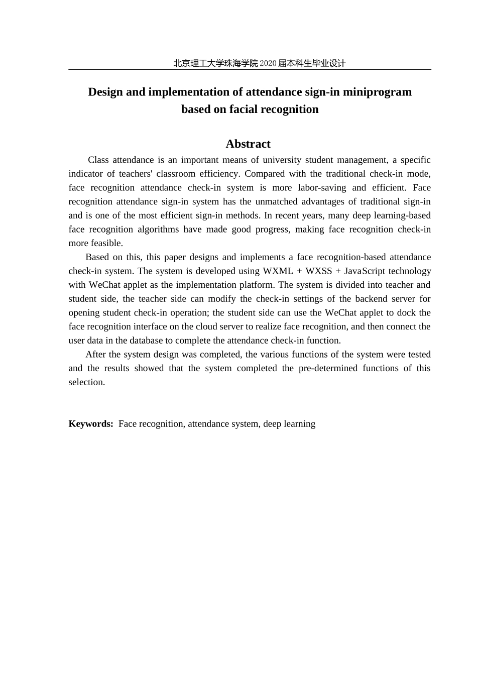 基于人脸识别的考勤签到小程序的设计_第3页