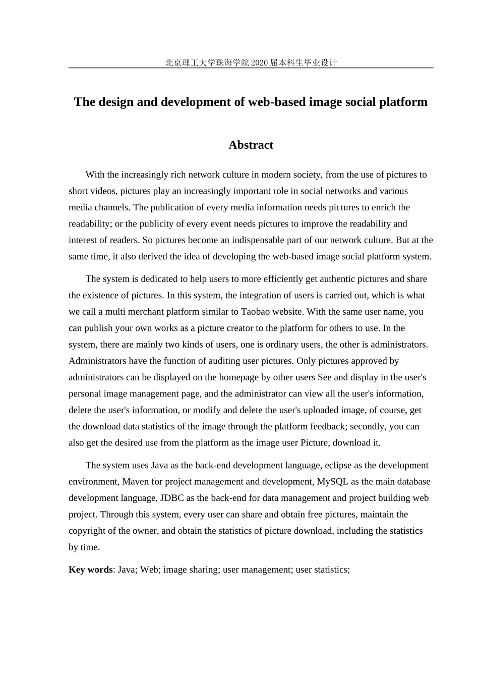 基于web的图片社交平台的设计与开发_第3页
