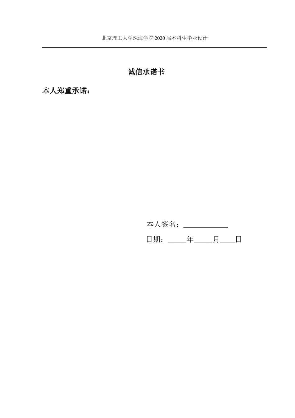 基于人脸识别的立体车库-结构分析_第2页