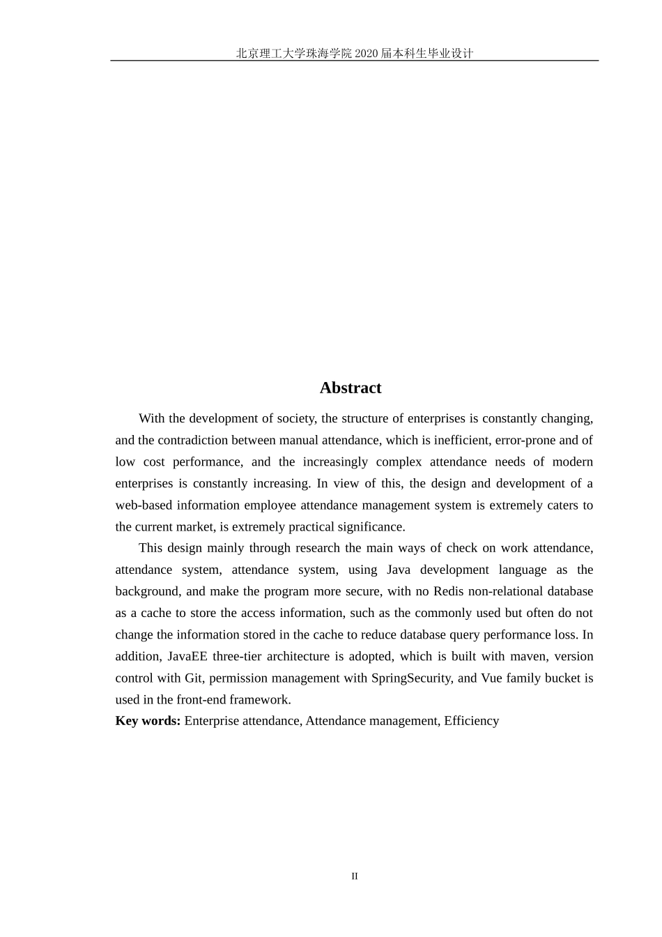 考勤管理系统之审批流程的设计与实现_第2页