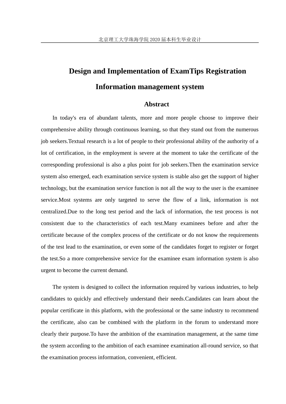 考试管理系统的设计与实现_第2页