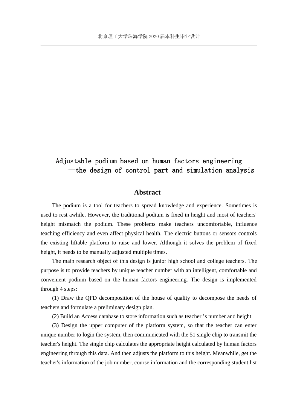 基于人因工程的可调节演讲台的设计_第2页