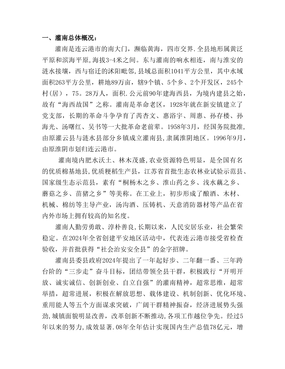 营销推广方案_第3页