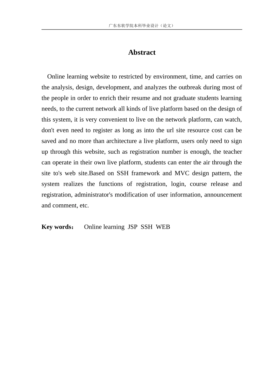 基于Web的在线学习网站的设计与实现_第2页