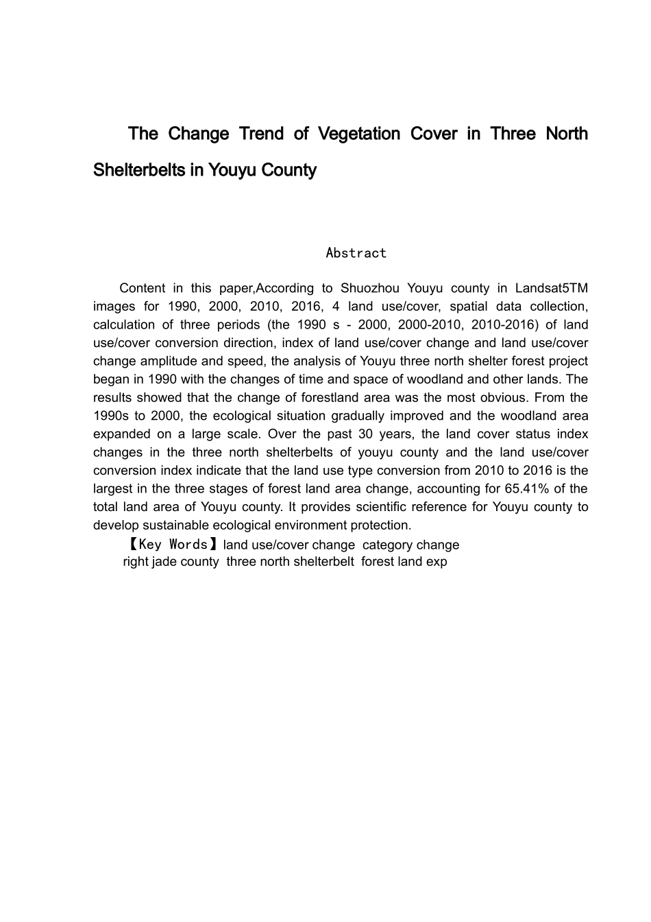 林学专业 右玉县三北防护林植被覆盖的变化趋势_第2页