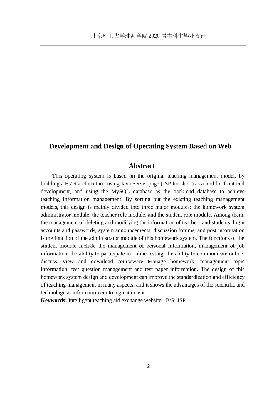 基于Web的作业系统设计与开发_第2页