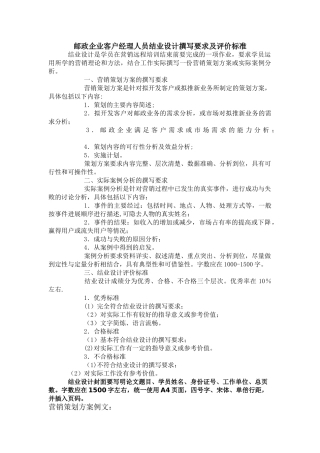 营销策划方案例文：.