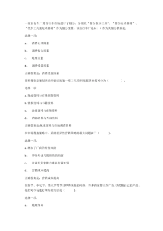 营销策划考核一