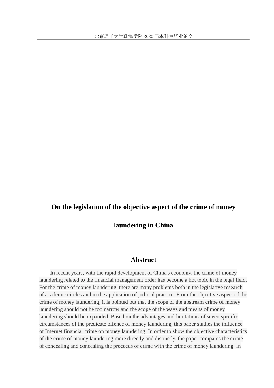 论我国洗钱罪犯罪客观方面的立法研究_第2页