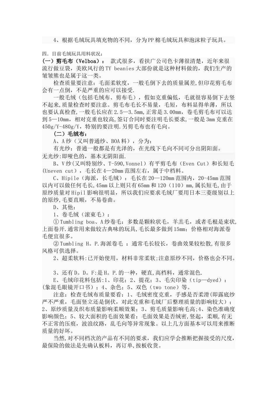 营销策略的重要性_第2页
