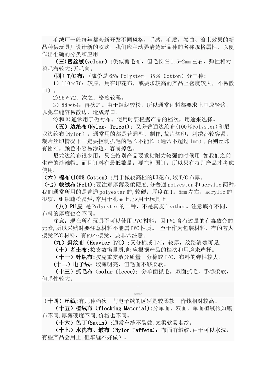 营销策略的重要性_第3页