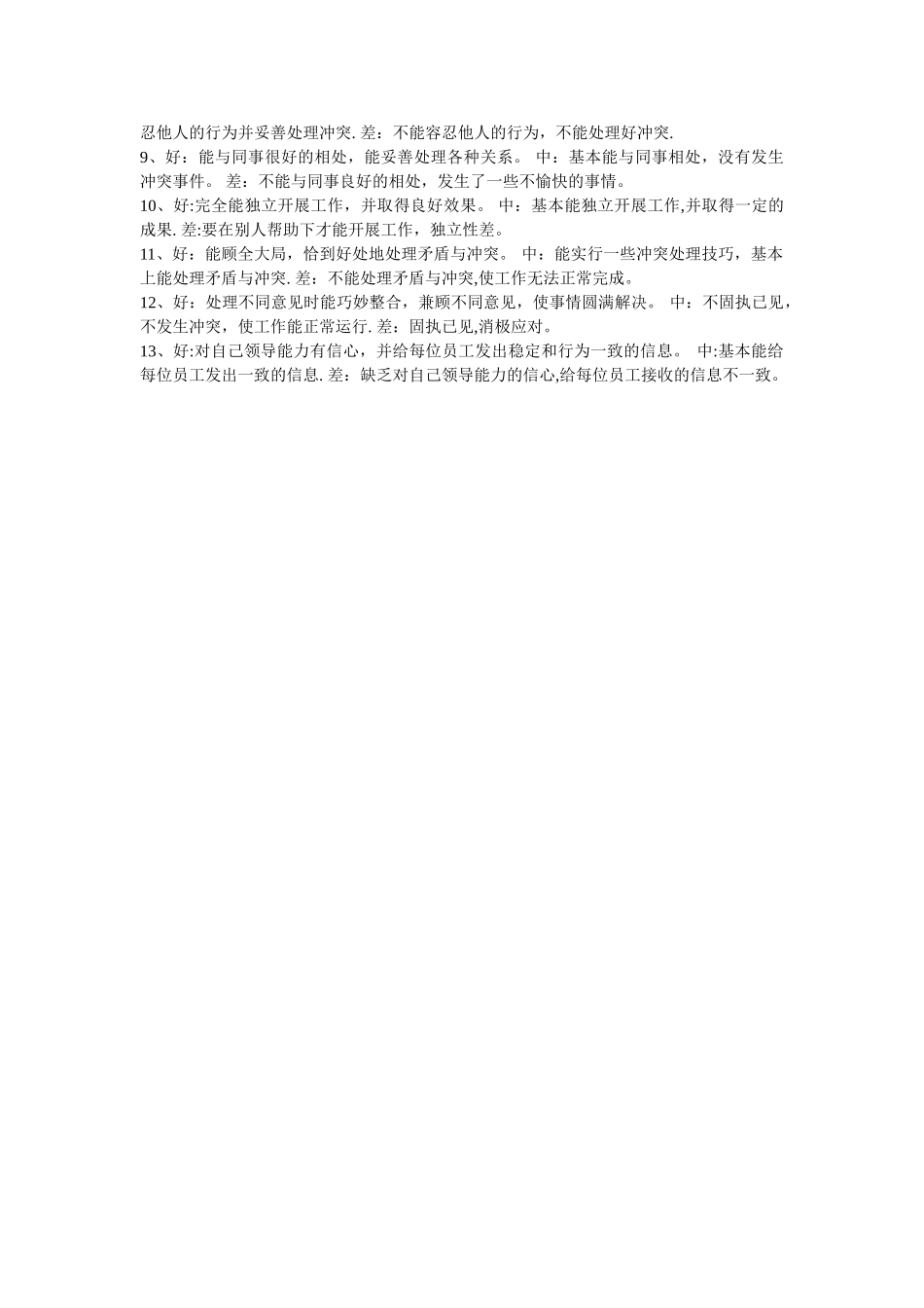 营销经理面试题及答案_第2页
