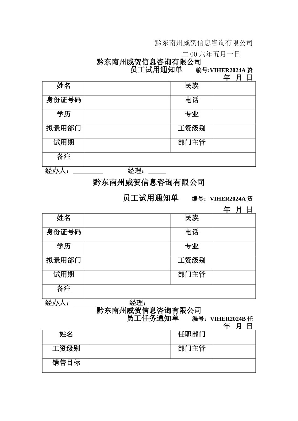 营销部员工资及提成分配方案_第3页