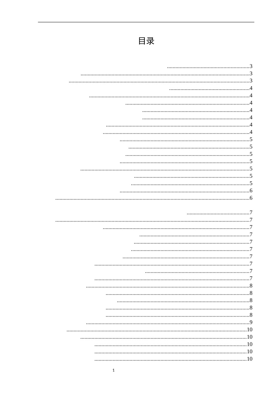 壳聚糖修饰的磁性Fe3O4纳米颗粒对秀丽线虫的影响医学专业论文_第1页