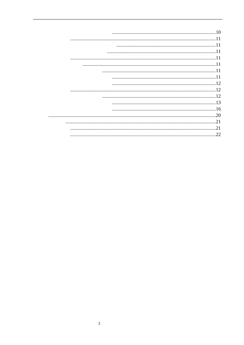 壳聚糖修饰的磁性Fe3O4纳米颗粒对秀丽线虫的影响医学专业论文_第2页