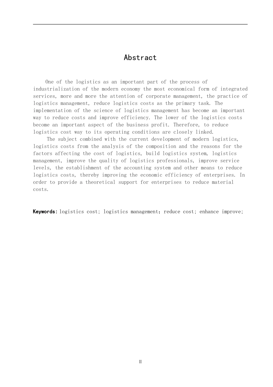 论物流与电子商务的现状与对策  会计学专业_第3页