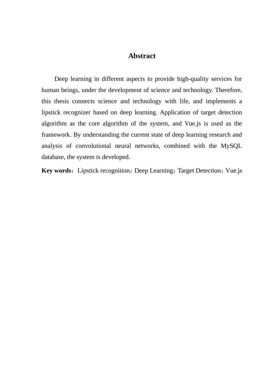 基于深度学习的口红识别器的设计与实现_本科毕业设计（论文）_第2页