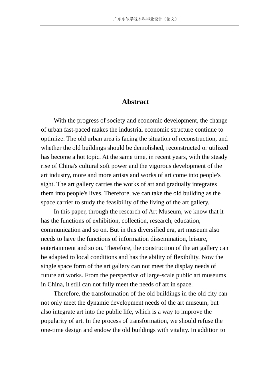 可持续性发展下旧建筑向艺术馆的空间功能转化设计研究_第2页