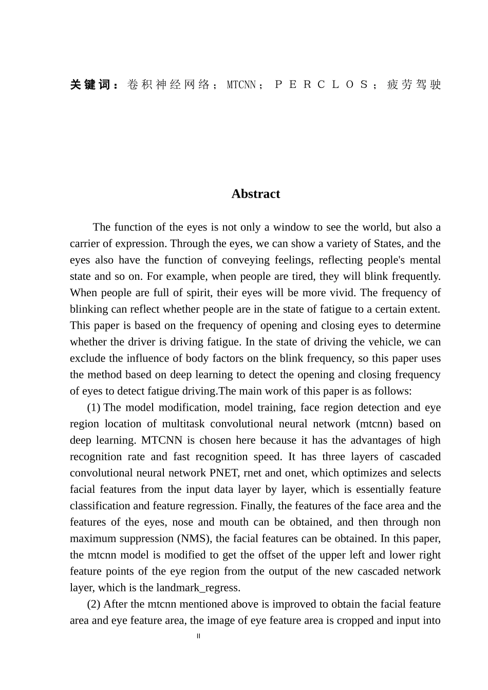 基于深度学习的疲劳驾驶检测_第2页