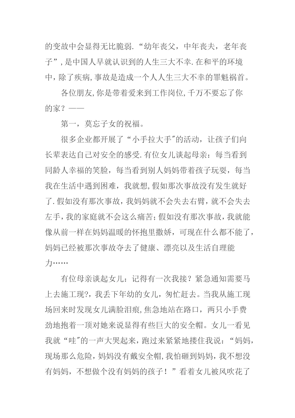 葛麦斯安全法则_第3页