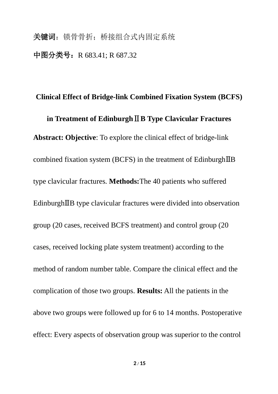 临床医学专业 桥接组合式内固定系统治疗EdinburghⅡB型锁骨骨折的疗效_第2页